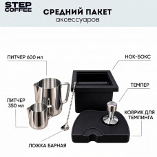 Средний  пакет аксессуаров 