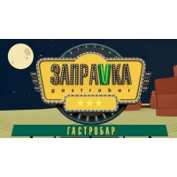 Zapravka